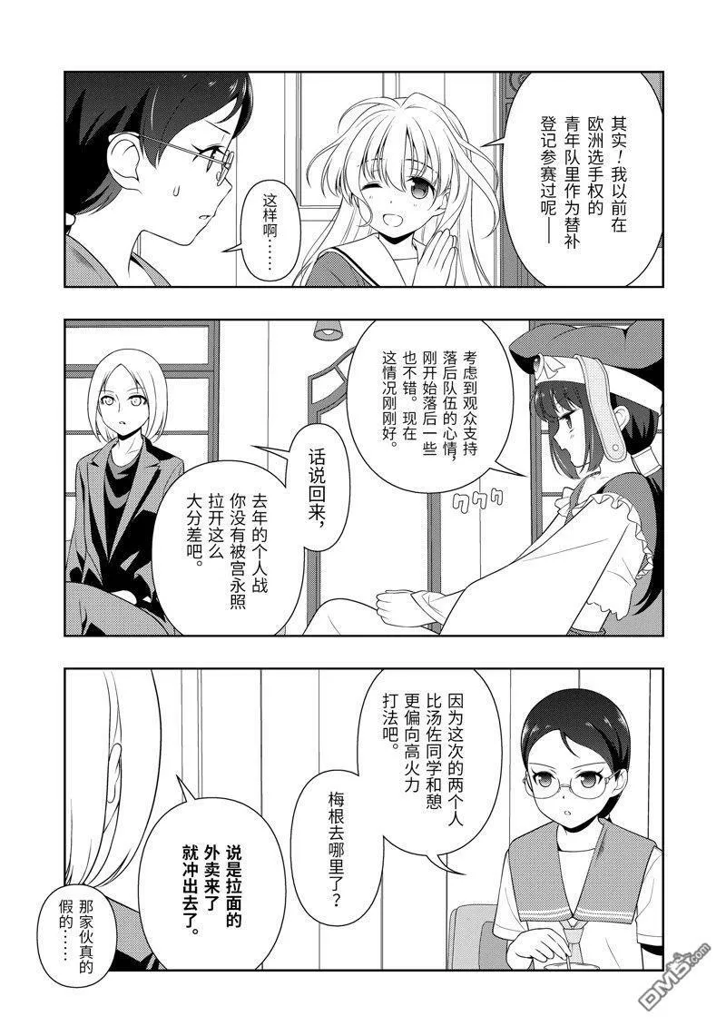 第219话 试看版 第7页