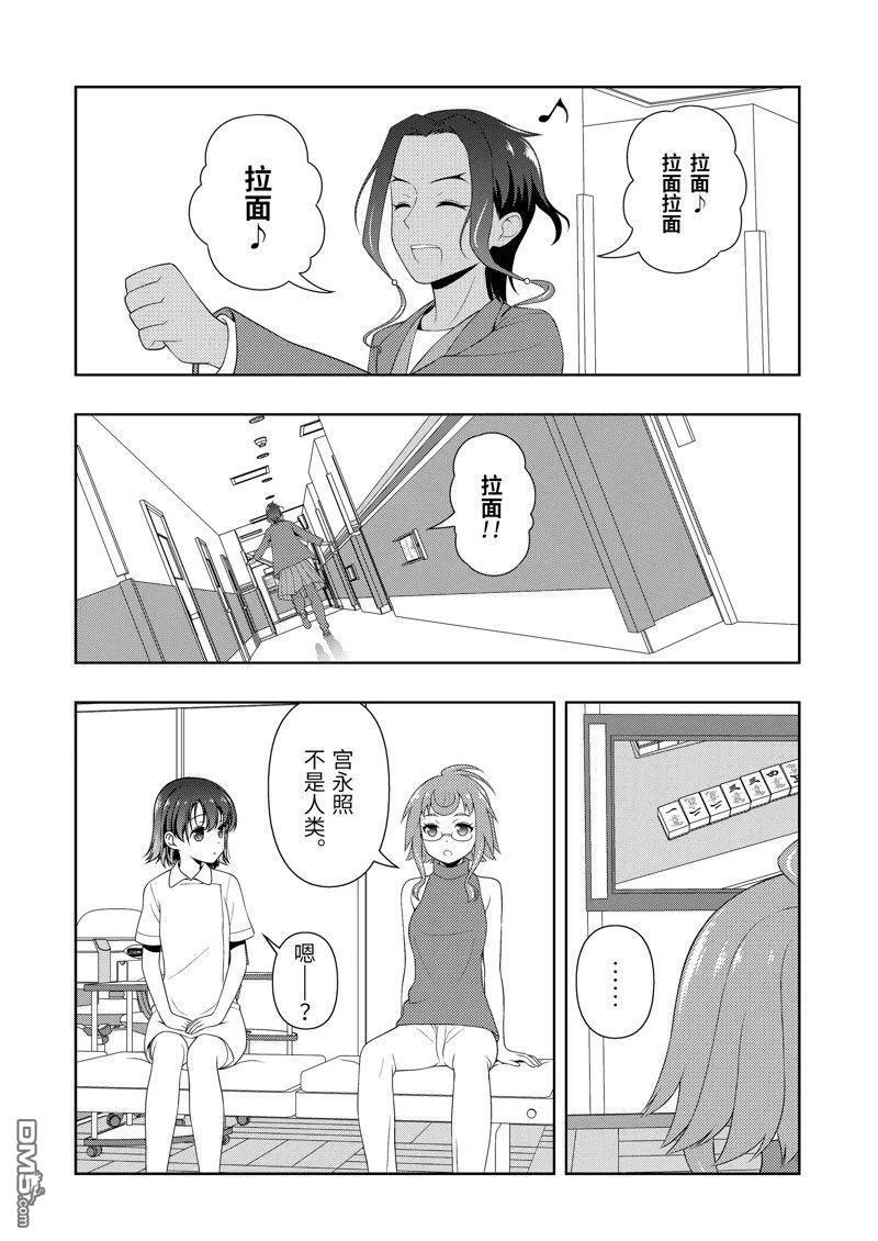 第219话 试看版 第8页