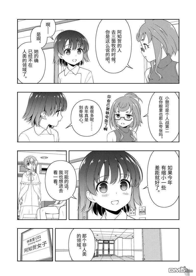 第219话 试看版 第9页