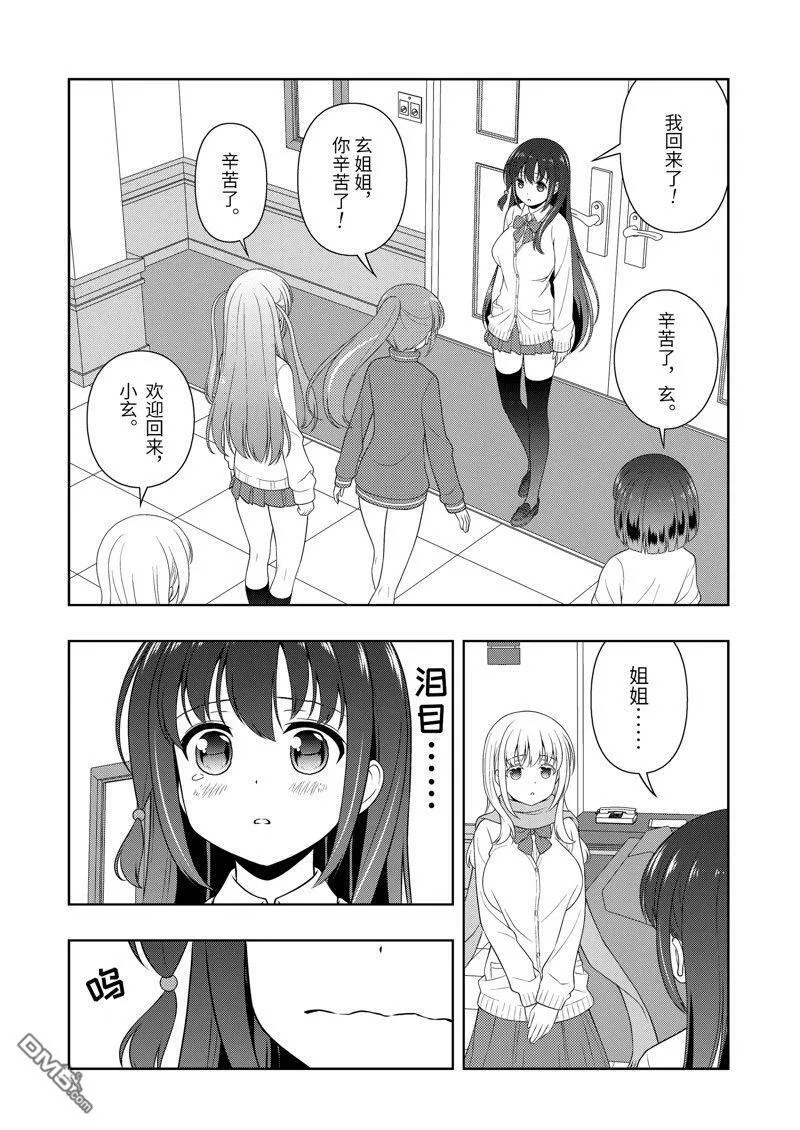 第219话 试看版 第10页