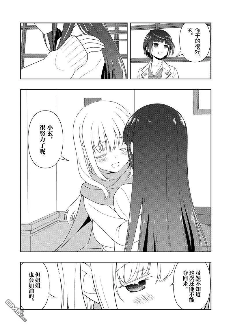第219话 试看版 第11页