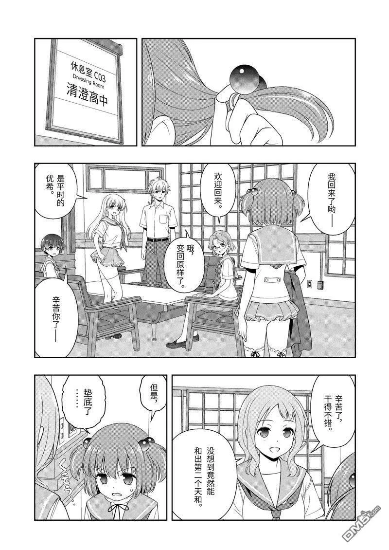 第219话 试看版 第13页