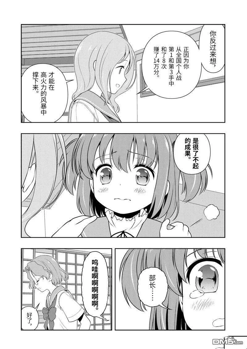 第219话 试看版 第14页