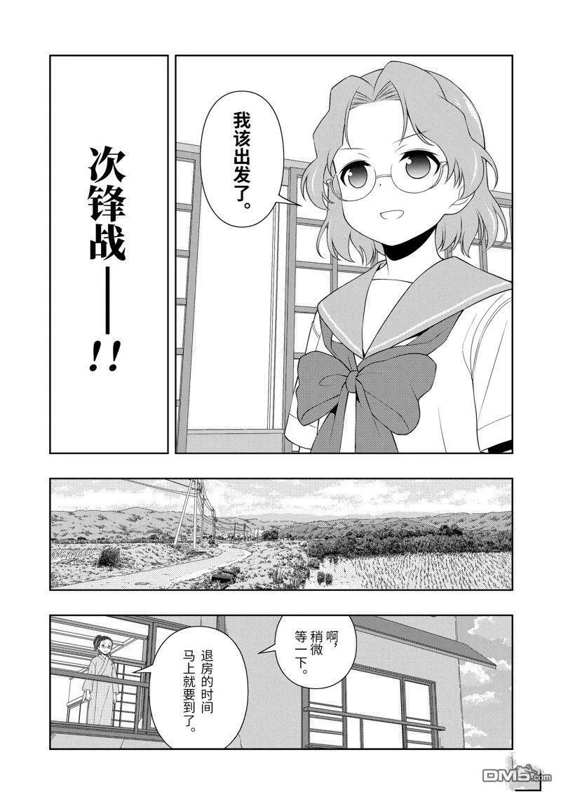 第219话 试看版 第15页
