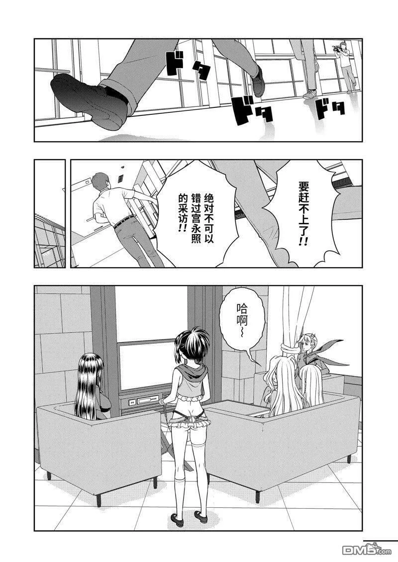 第220话 试看版 第2页