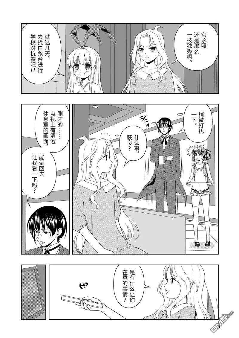 第220话 试看版 第3页