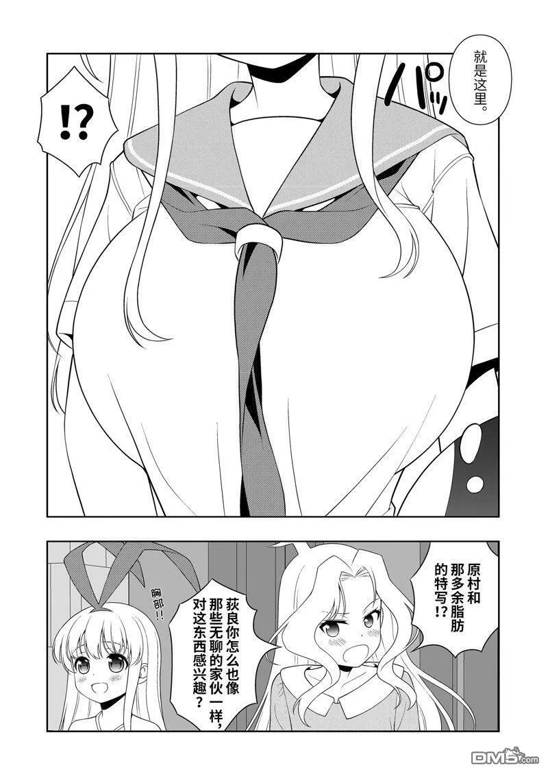 第220话 试看版 第4页