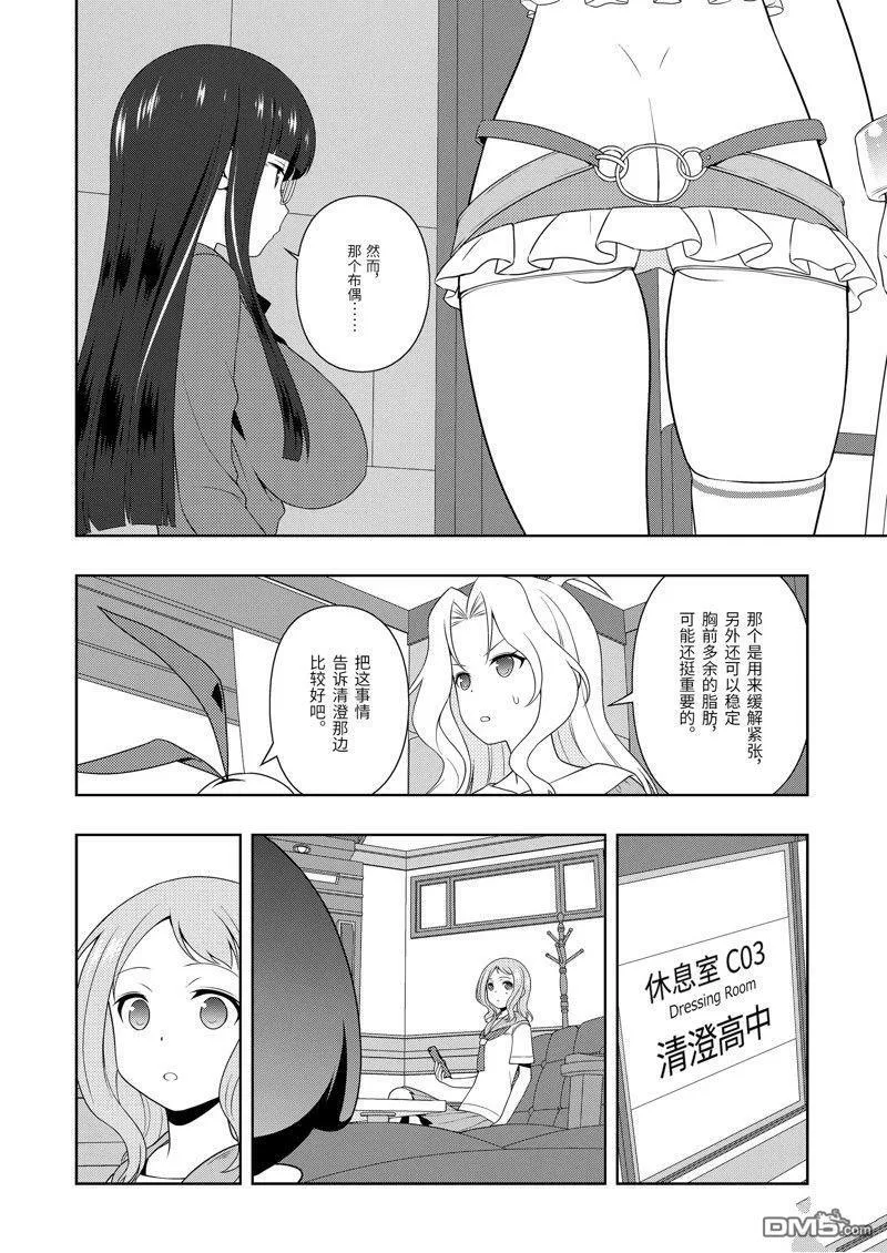 第220话 试看版 第6页