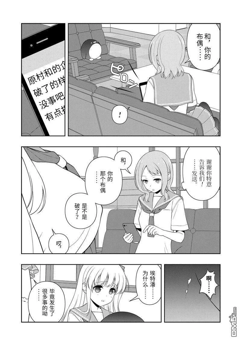 第220话 试看版 第7页