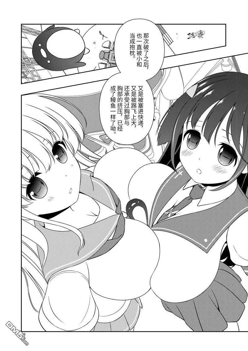 第220话 试看版 第8页