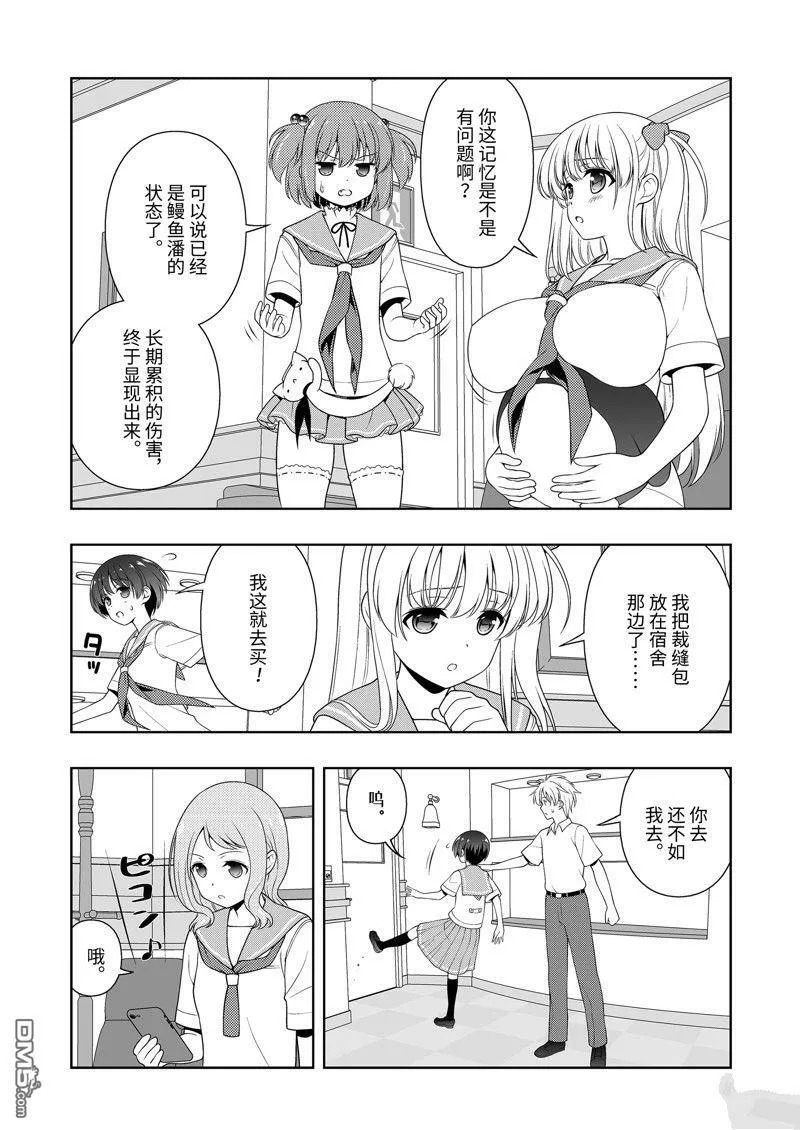 第220话 试看版 第9页