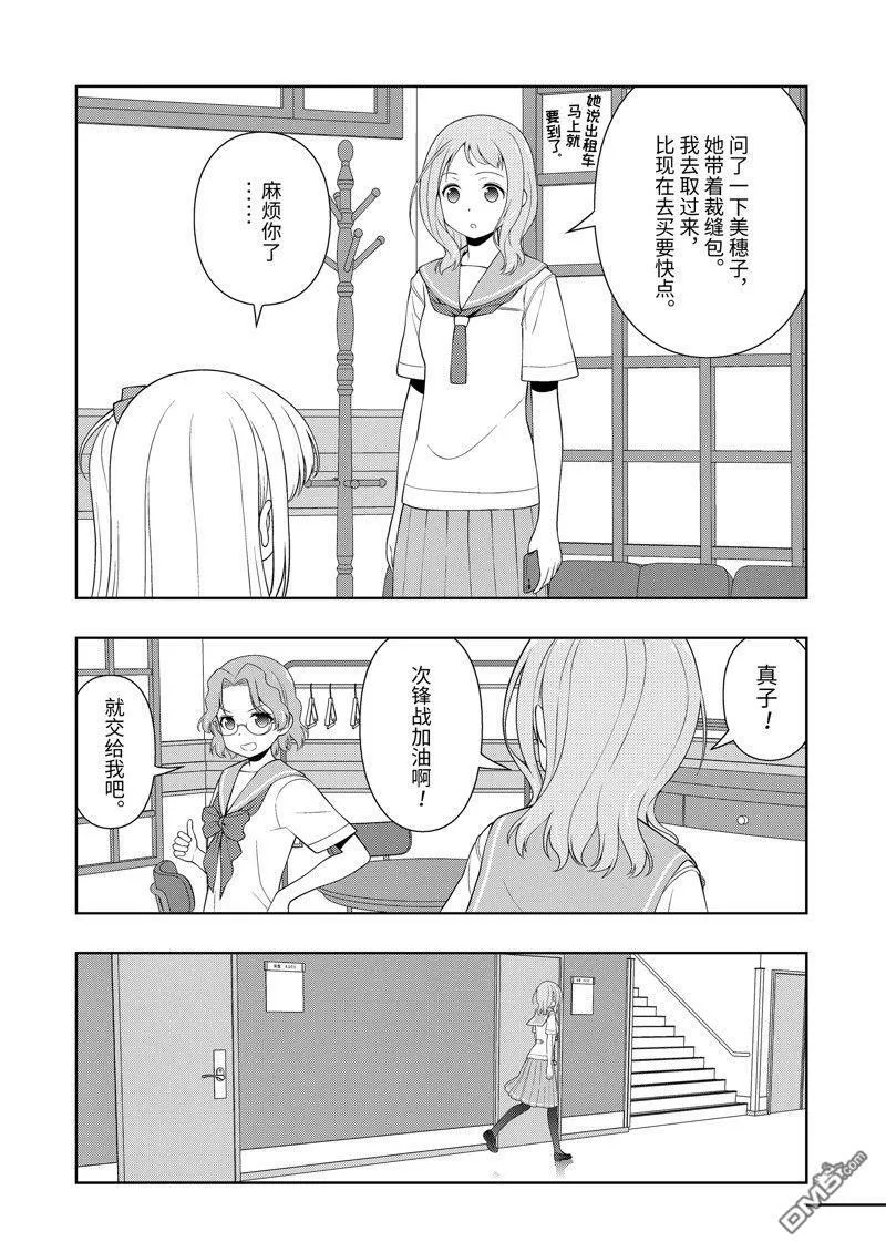 第220话 试看版 第10页