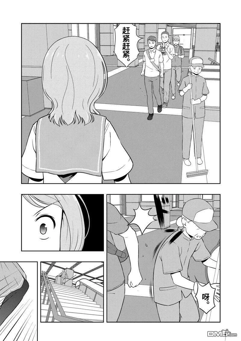 第220话 试看版 第11页
