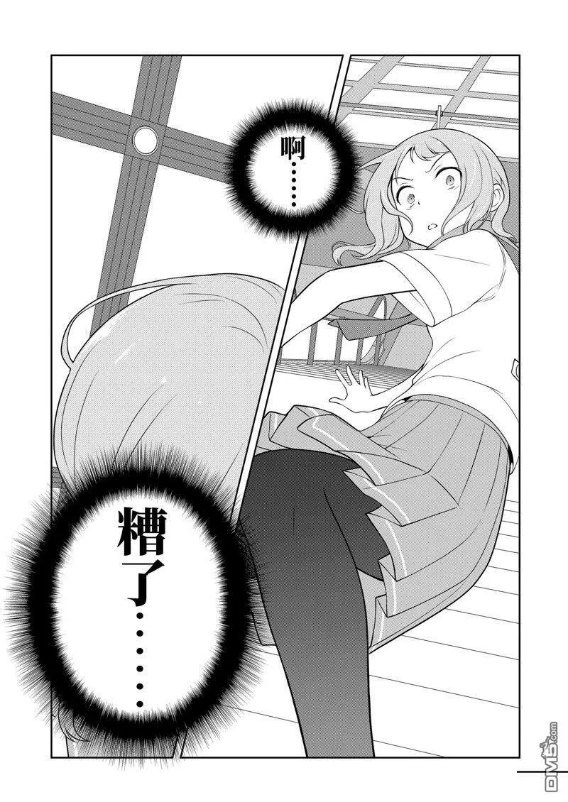 第220话 试看版 第13页