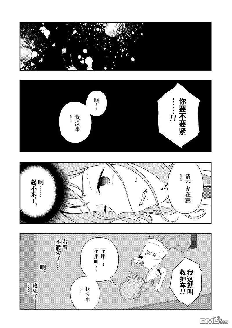 第220话 试看版 第14页