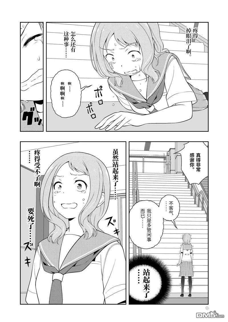 第220话 试看版 第15页