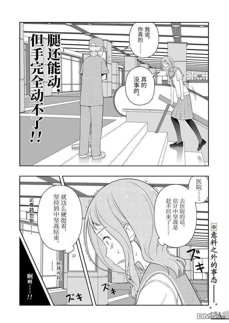 第220话 试看版 第16页
