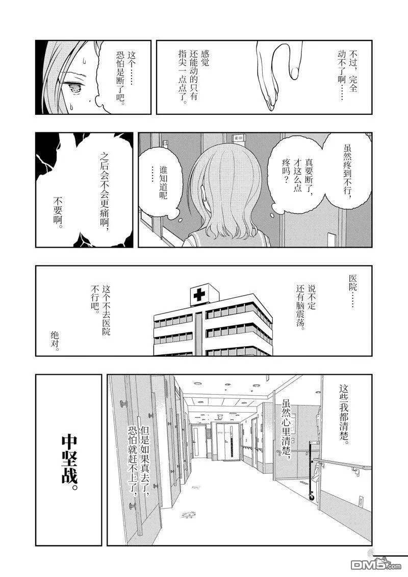 第221话 试看版 第2页