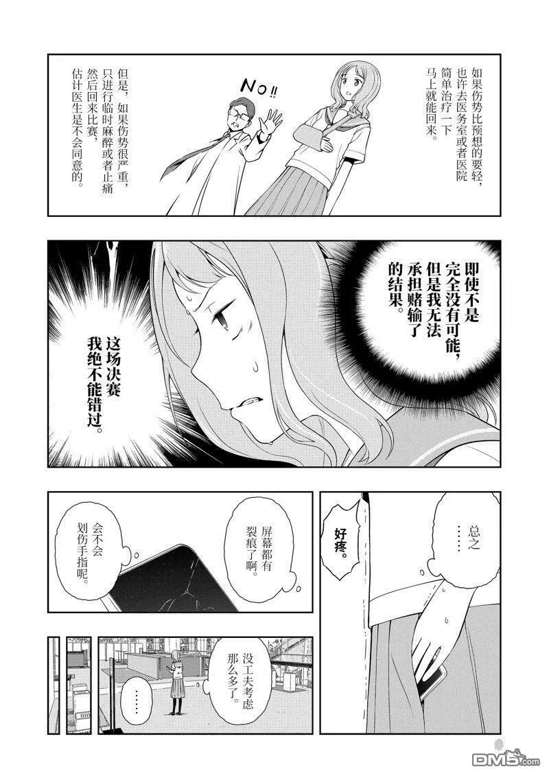 第221话 试看版 第3页