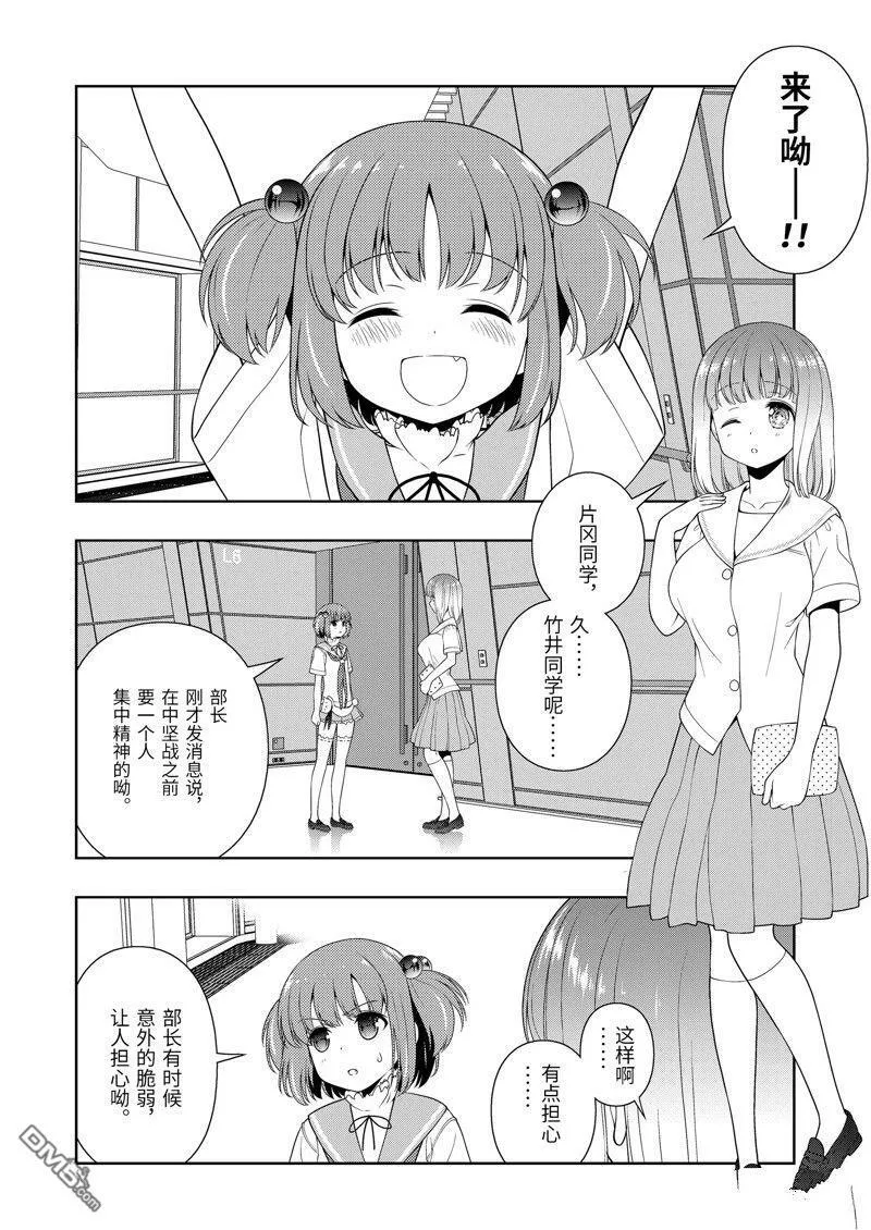 第221话 试看版 第4页