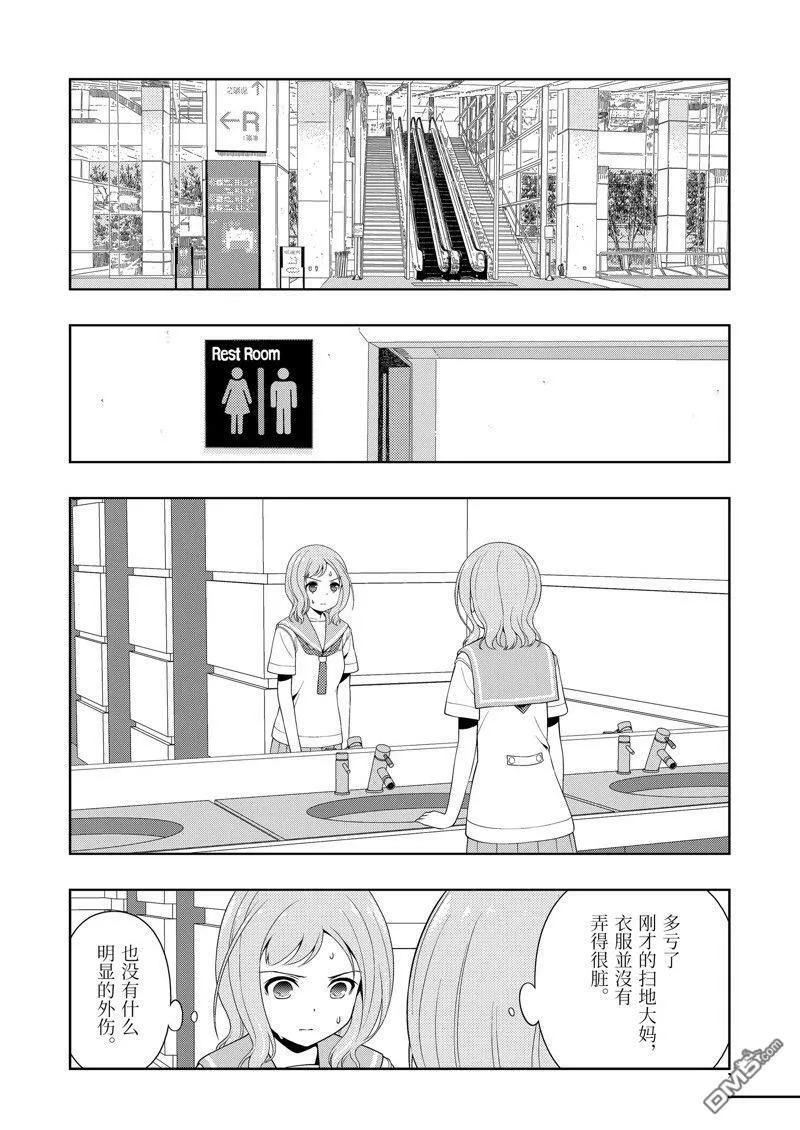 第221话 试看版 第5页