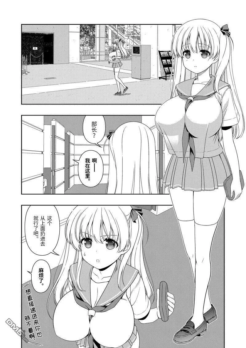 第221话 试看版 第6页