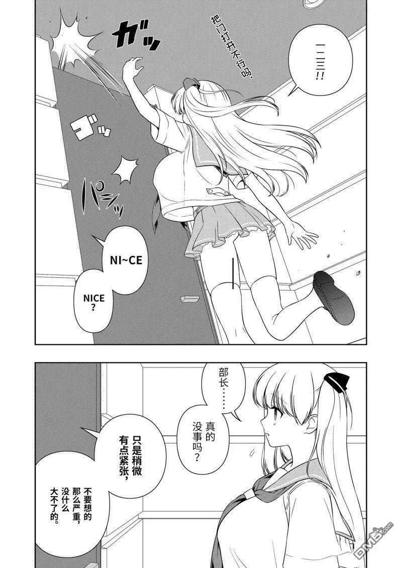 第221话 试看版 第7页