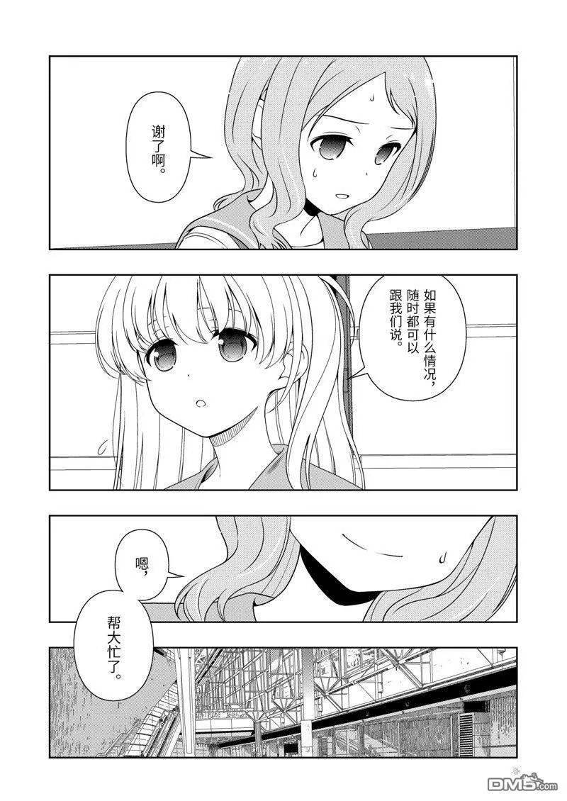 第221话 试看版 第8页