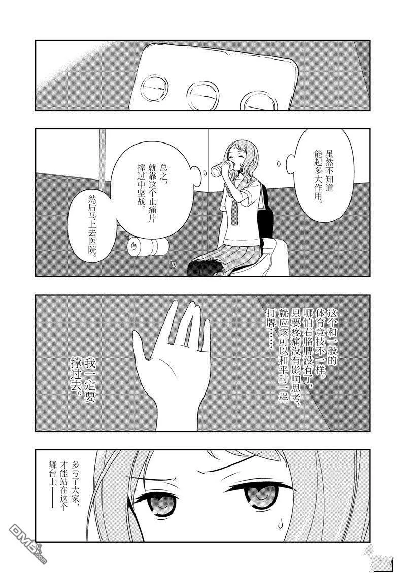 第221话 试看版 第9页