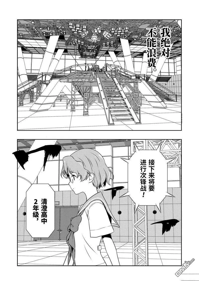 第221话 试看版 第10页
