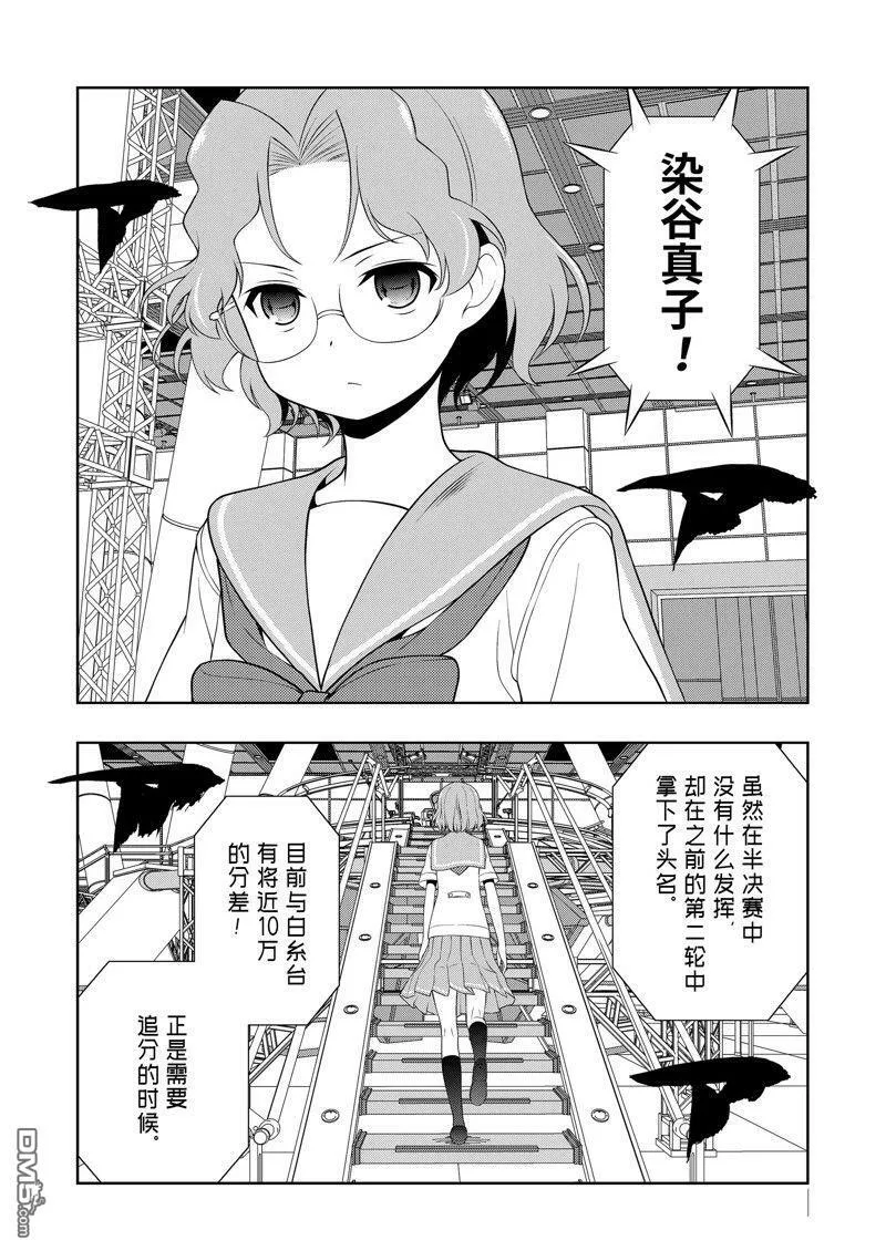 第221话 试看版 第11页