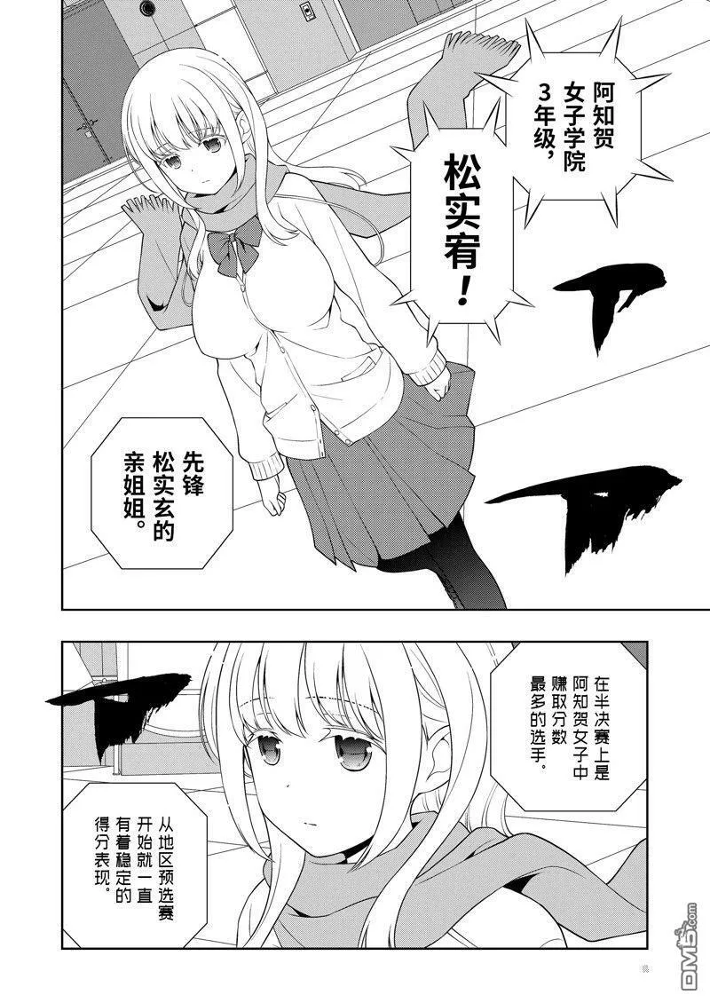 第221话 试看版 第12页