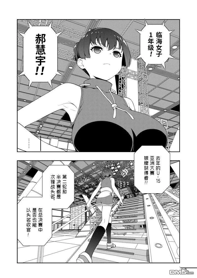 第221话 试看版 第13页