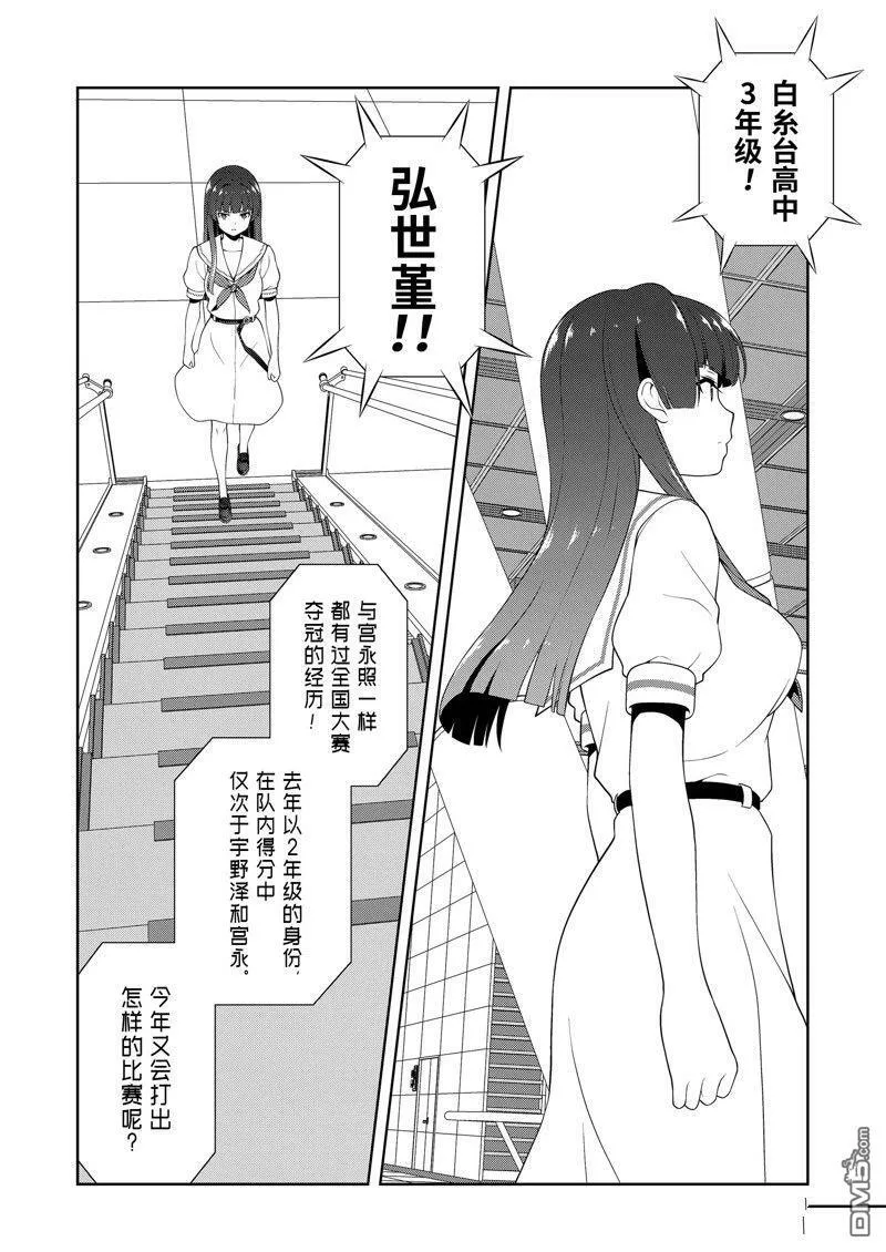 第221话 试看版 第14页