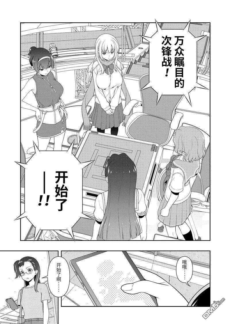 第221话 试看版 第15页
