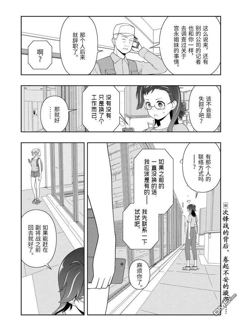 第221话 试看版 第16页