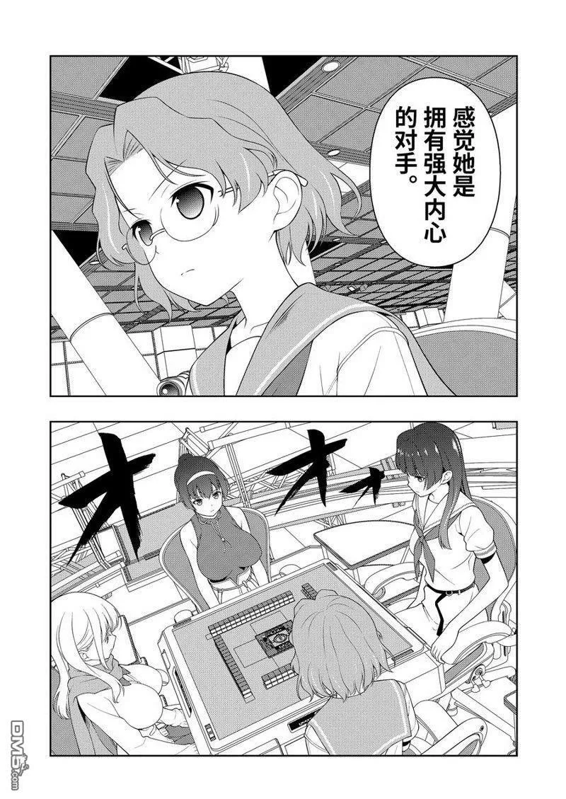 第222话 试看版 第5页