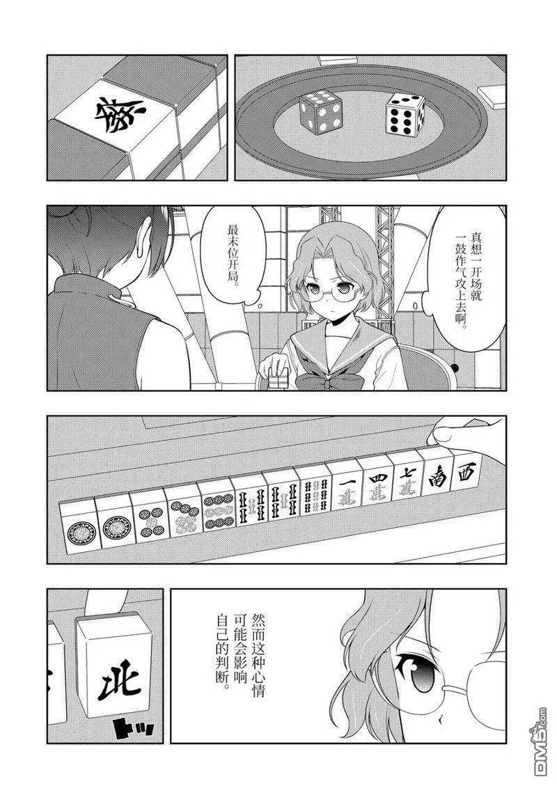第222话 试看版 第6页