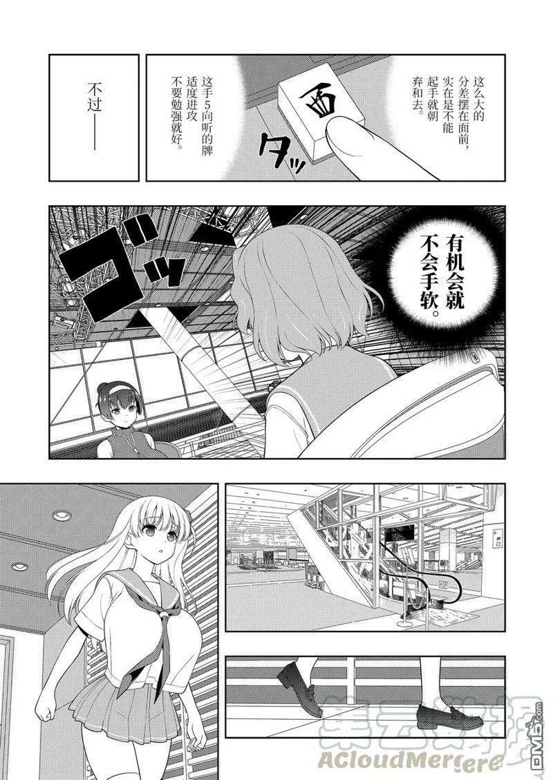 第222话 试看版 第7页