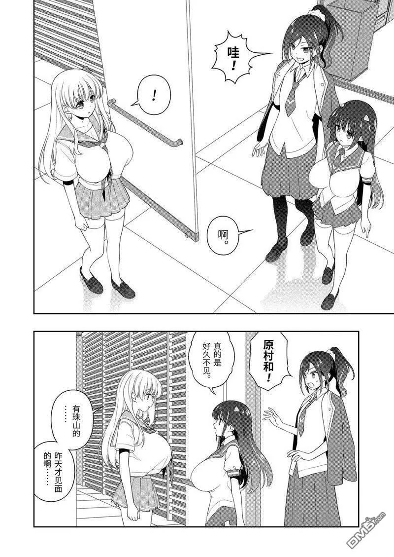 第222话 试看版 第8页