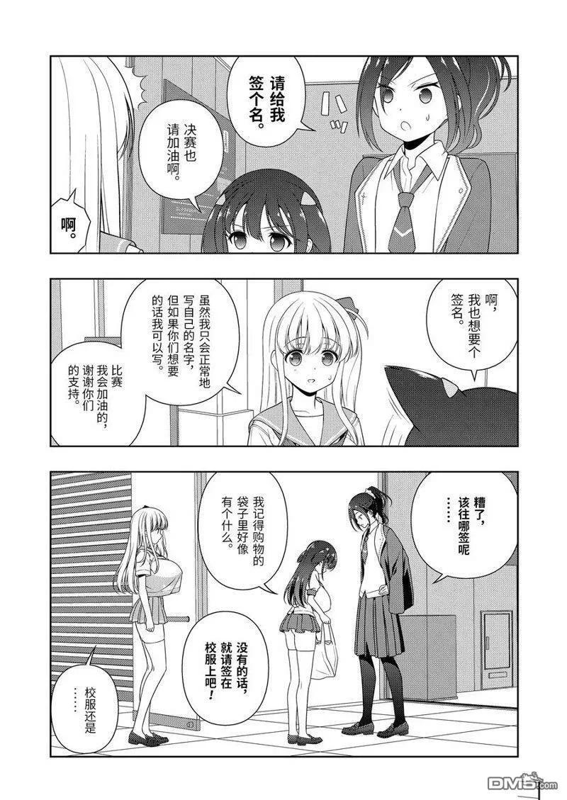 第222话 试看版 第9页