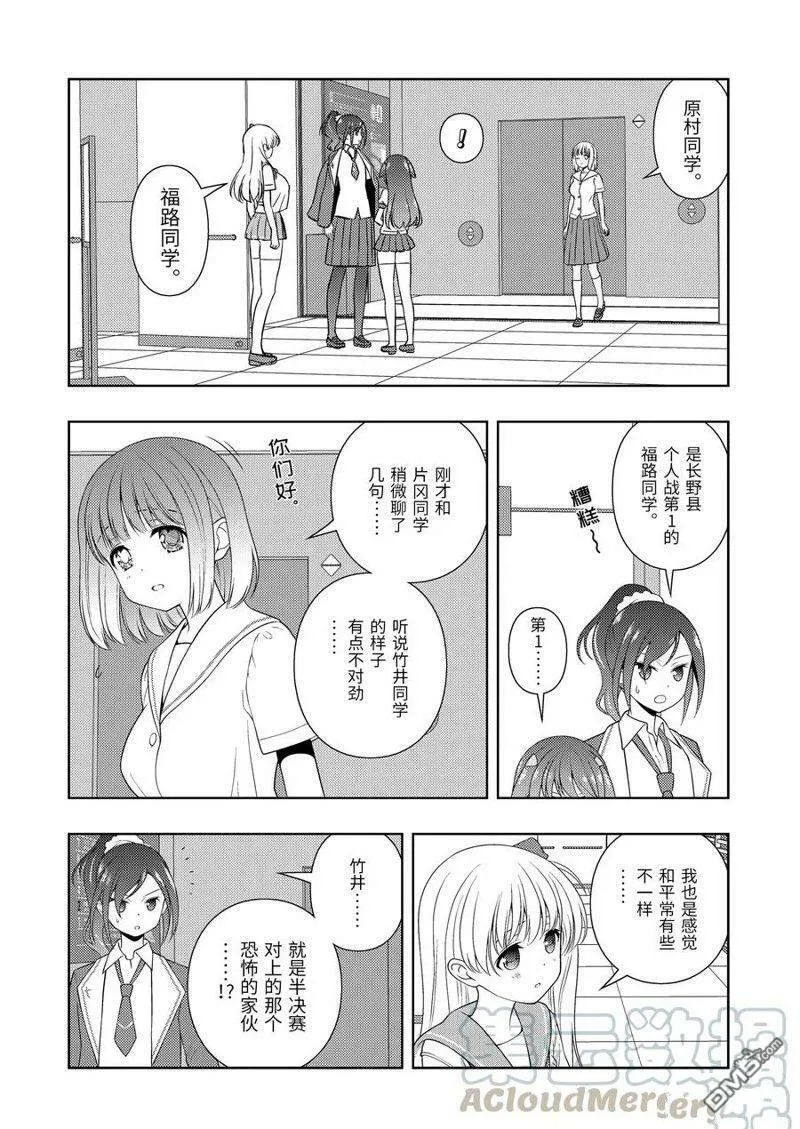 第222话 试看版 第10页
