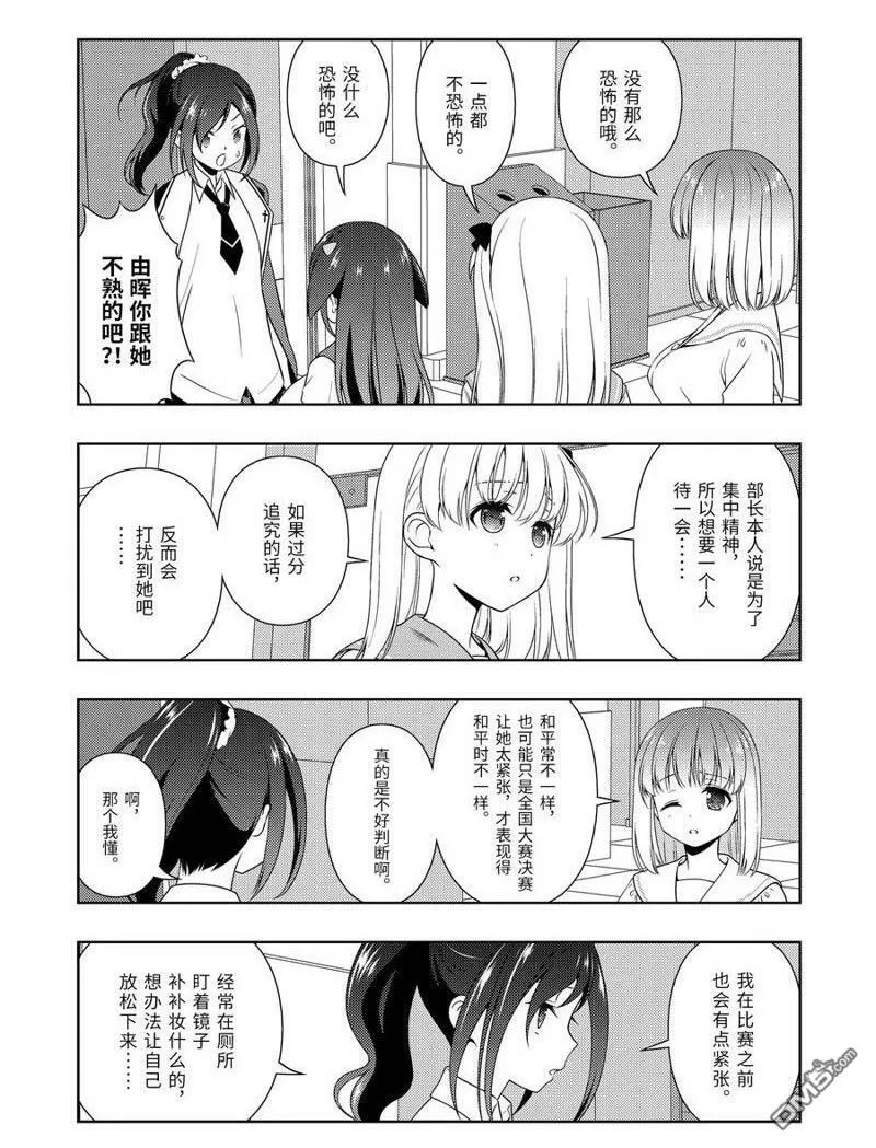 第222话 试看版 第11页