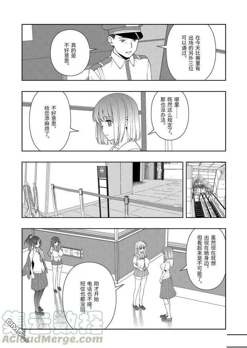 第222话 试看版 第13页