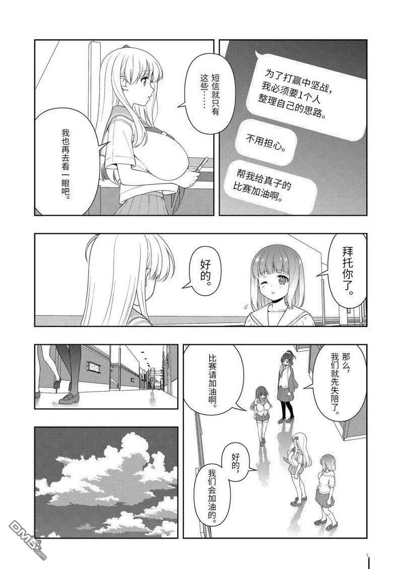 第222话 试看版 第14页