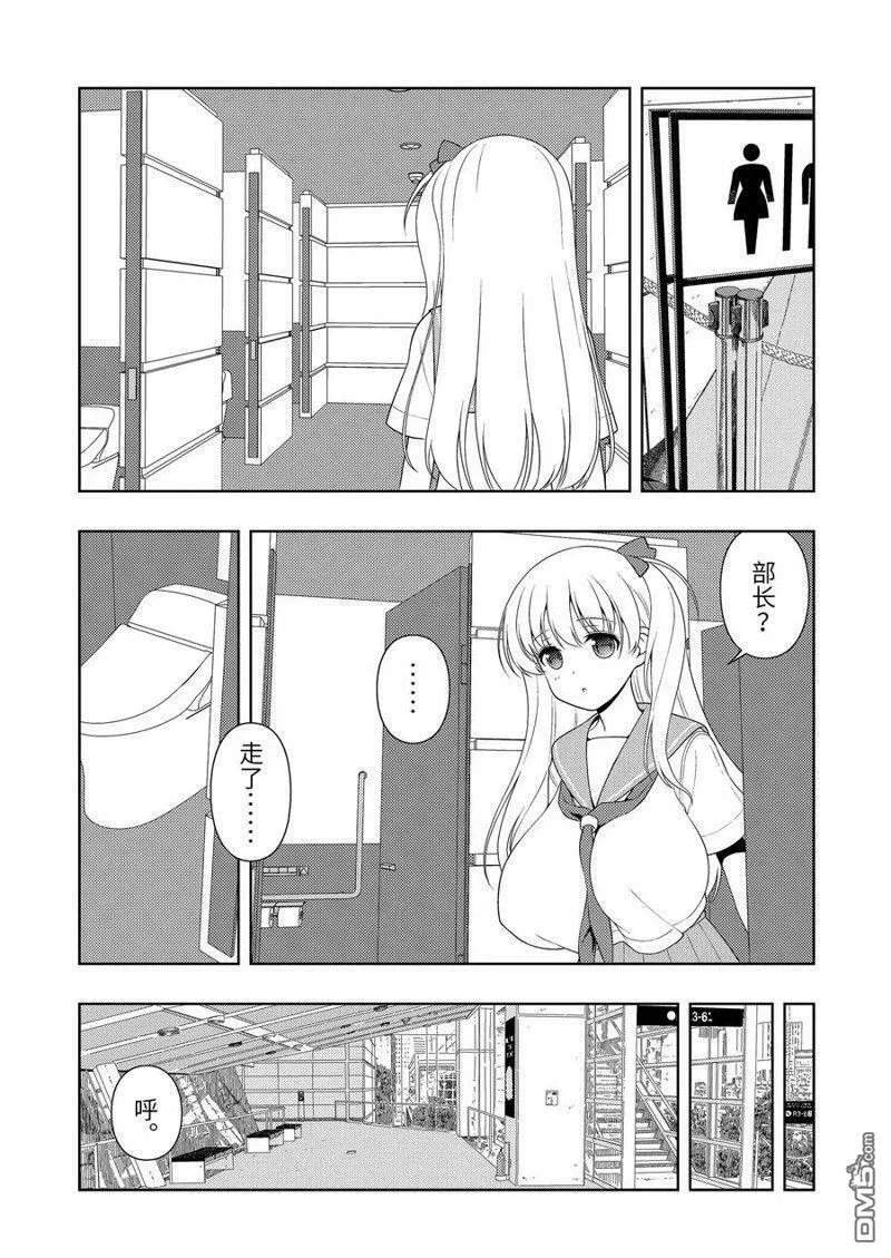 第222话 试看版 第15页