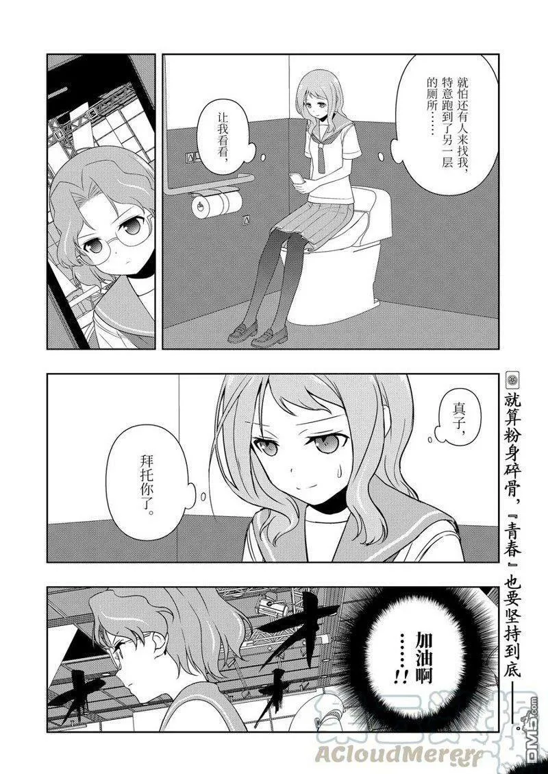 第222话 试看版 第16页