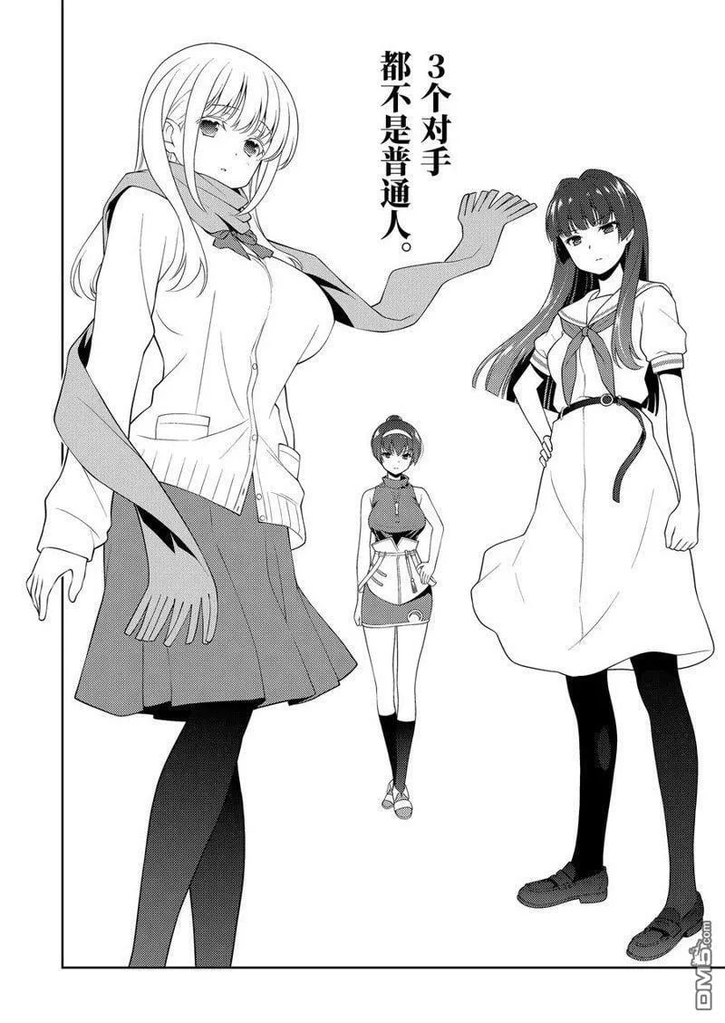 第223话 试看版 第2页