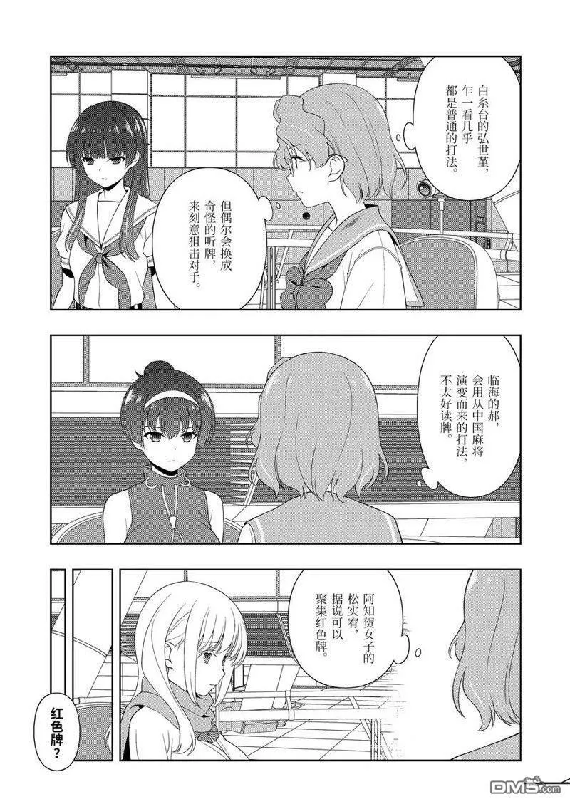 第223话 试看版 第3页
