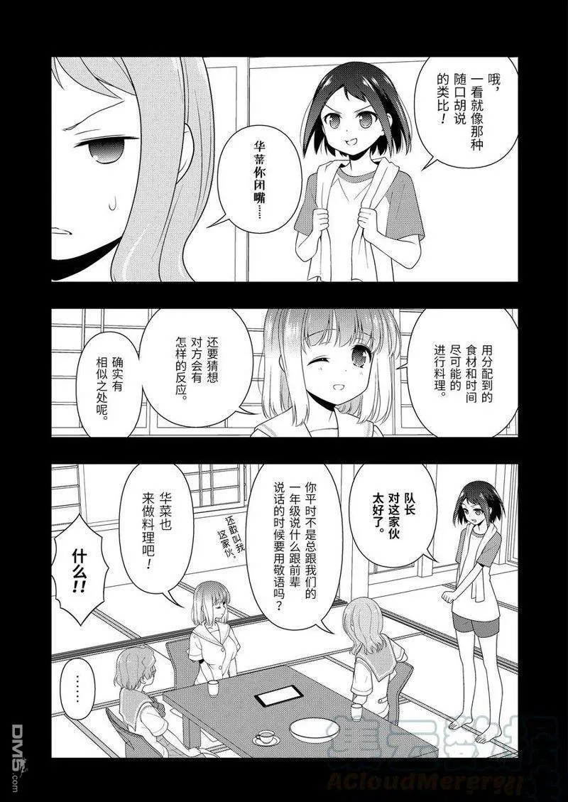 第223话 试看版 第7页